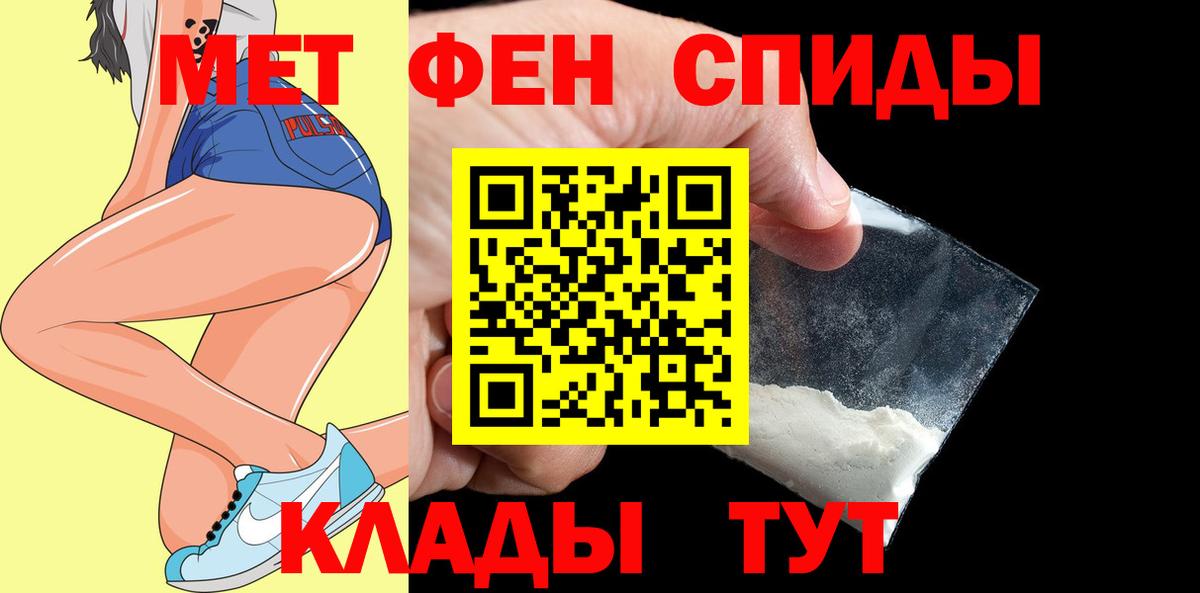 Амфетамин Розовый  Вход с VPN  АМФ  Амфетамин  Кызыл 