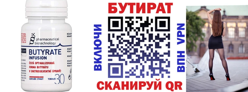 Бутират оксибутират Кызыл