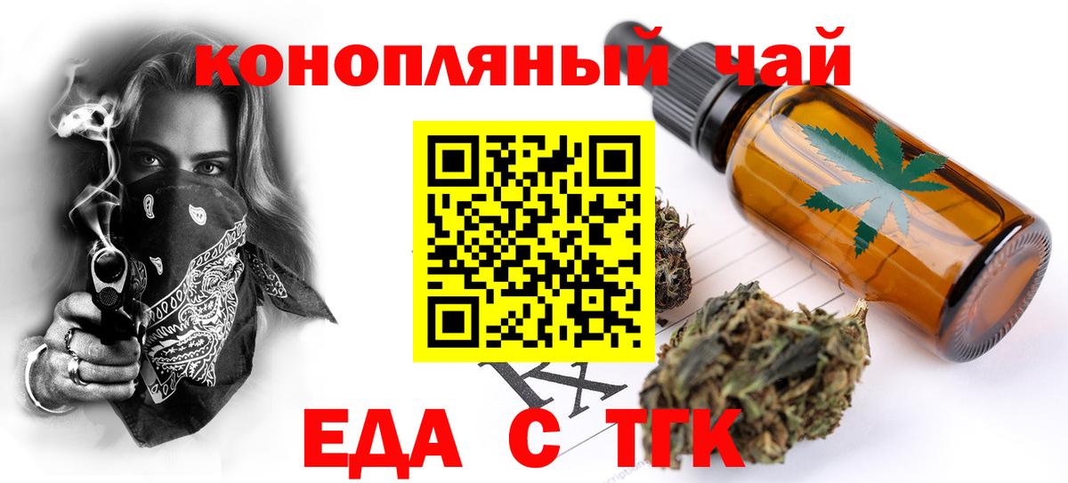 Кызыл  Печенье с ТГК марихуана  Вход с VPN 