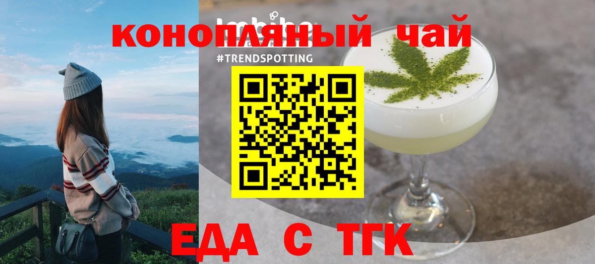 Печенье с ТГК конопля Кызыл