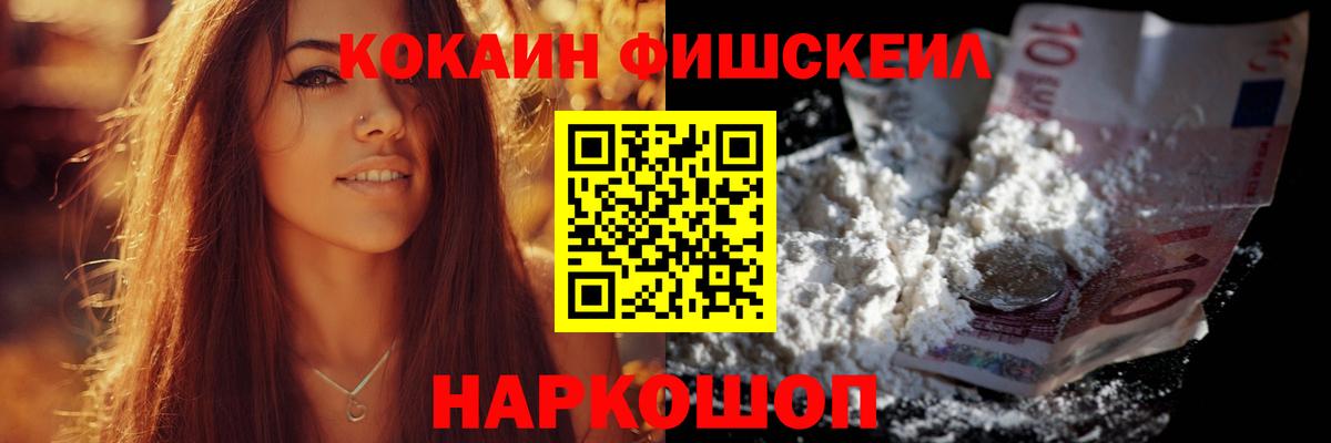 Кызыл  COCAIN Перу  Cocaine  Вход с VPN 