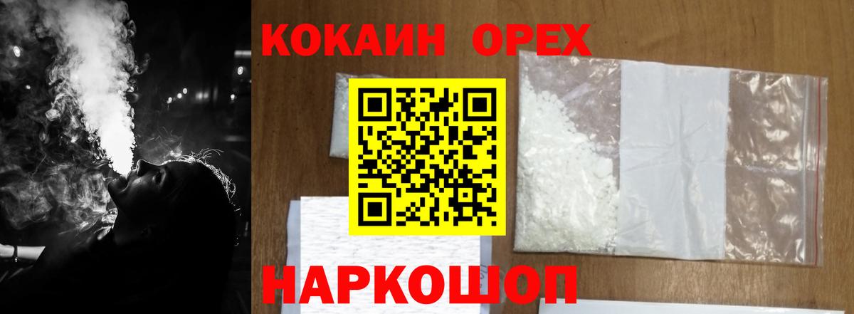 КОКАИН Эквадор Кызыл