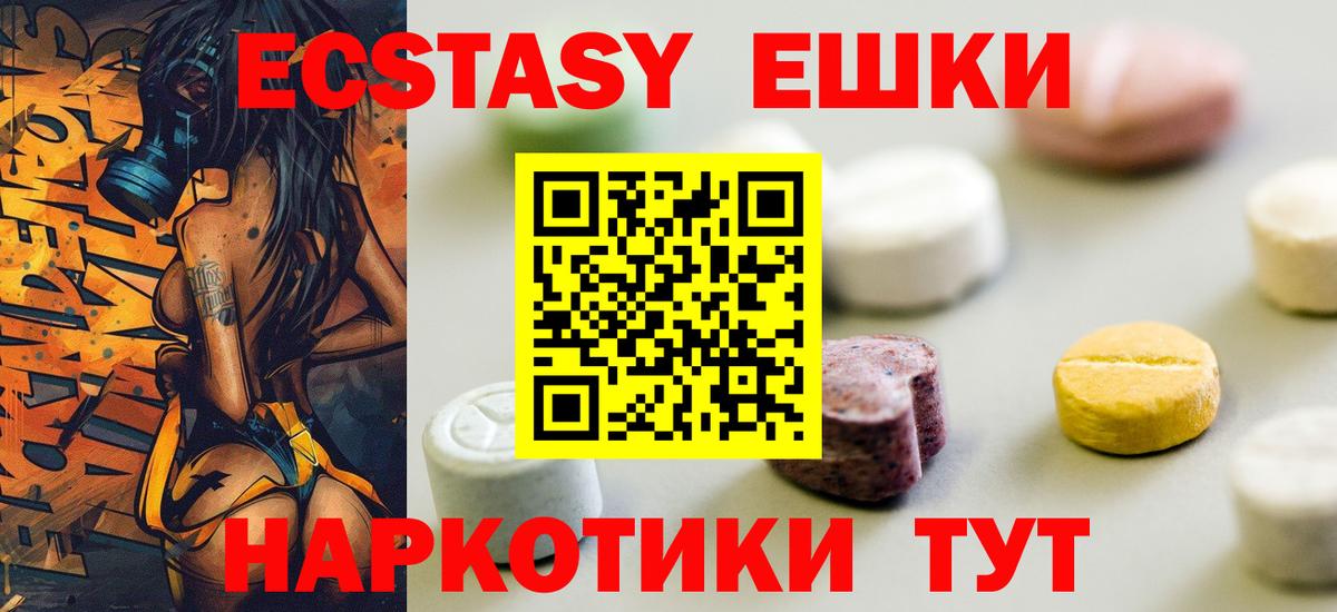 Экстази  Ecstasy DUBAI  Вход с VPN  Кызыл  гидра онион  Ecstasy ешки 