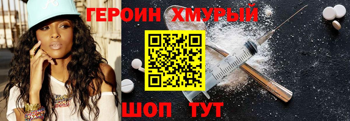 Героин афганец Кызыл