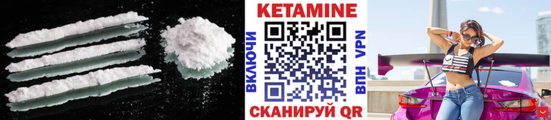 КЕТАМИН VHQ Кызыл