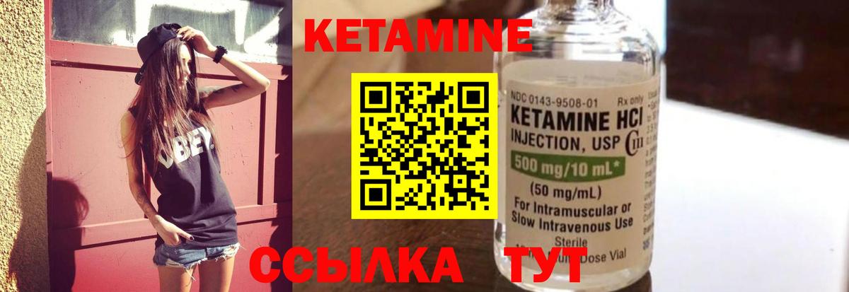 Кетамин ketamine  Вход с VPN  Кызыл  Кетамин VHQ 