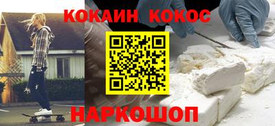 COCAINE Заводоуковск