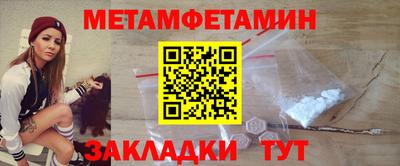 метамфетамин Заволжье