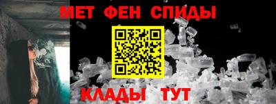 метамфетамин Заволжье