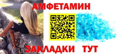 метамфетамин Заволжье