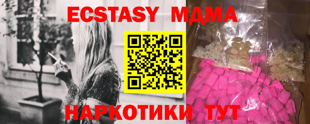MDMA молли Кызыл
