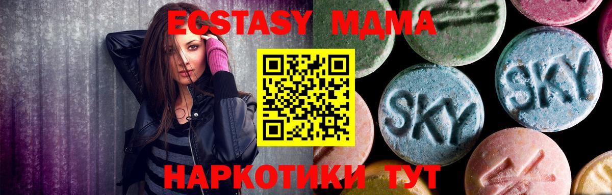 Кызыл  МДМА молли  Вход с VPN  MDMA молли 