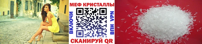 дарнет шоп  Кызыл  МЕФ мяу мяу 