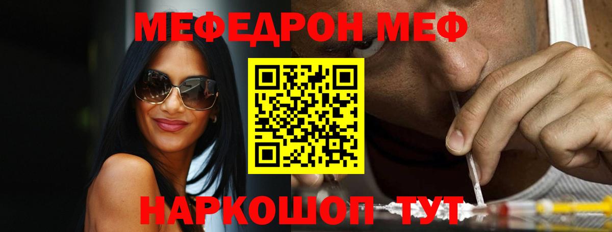 Кызыл  Мефедрон мяу мяу  Вход с VPN 