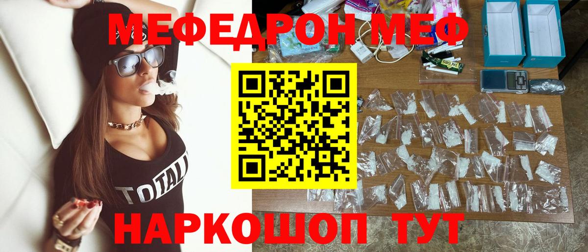 Мефедрон  Кызыл