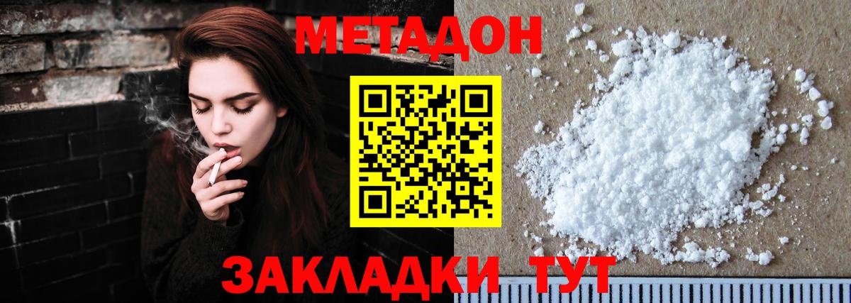 МЕТАДОН мёд Кызыл