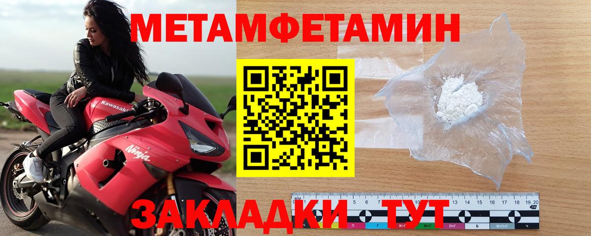 Первитин Декстрометамфетамин 99.9% Кызыл