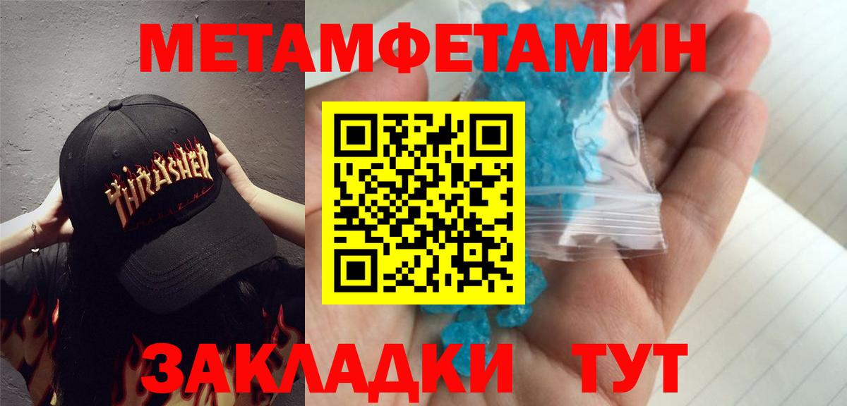 Кызыл  Метамфетамин Methamphetamine  Вход с VPN 