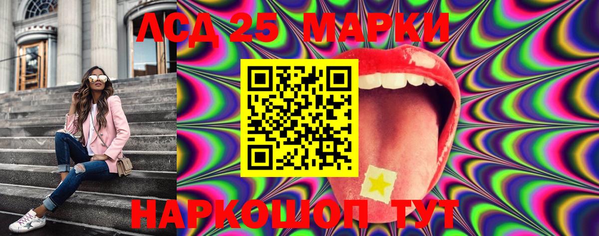 Марки 25I-NBOMe 1500мкг Кызыл