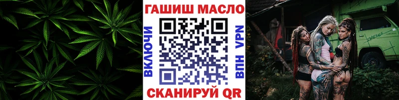 ТГК THC oil  Кызыл 