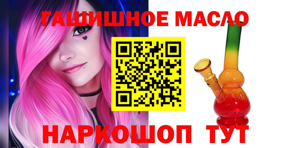 Дистиллят ТГК гашишное масло  Вход с VPN  Кызыл 